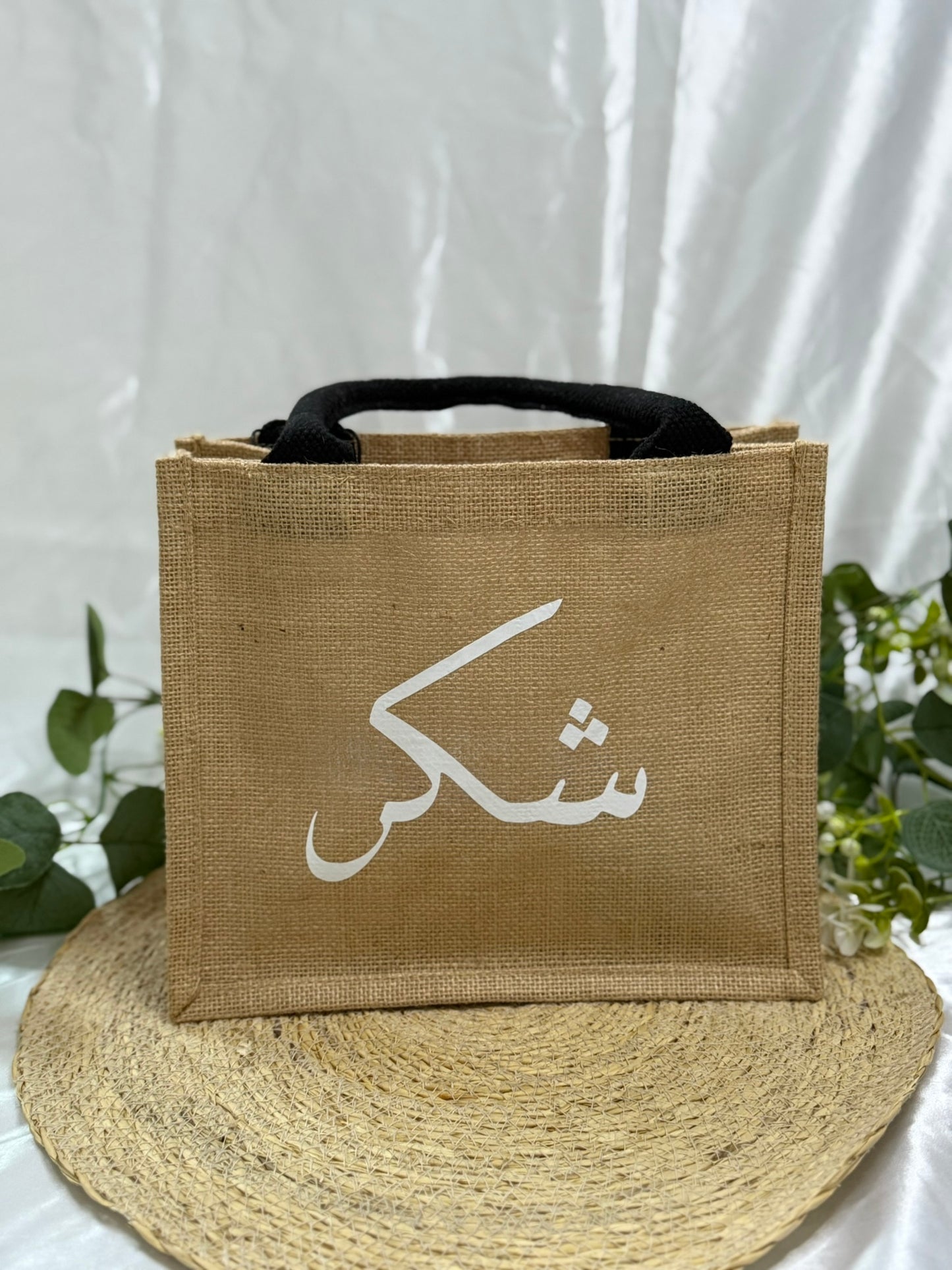 Personalisierte Jutetasche mit arabischem Schriftzug Sukr, Islamisches Geschenk, Arabische Kalligrafie