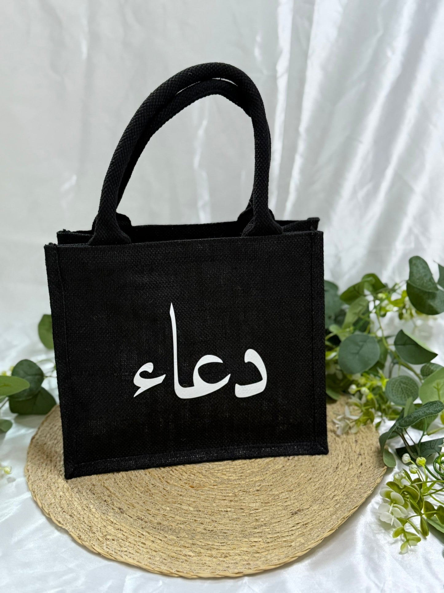 Personalisierte Jutetasche mit arabischem Schriftzug Dua, Islamisches Geschenk, Arabische Kalligrafie