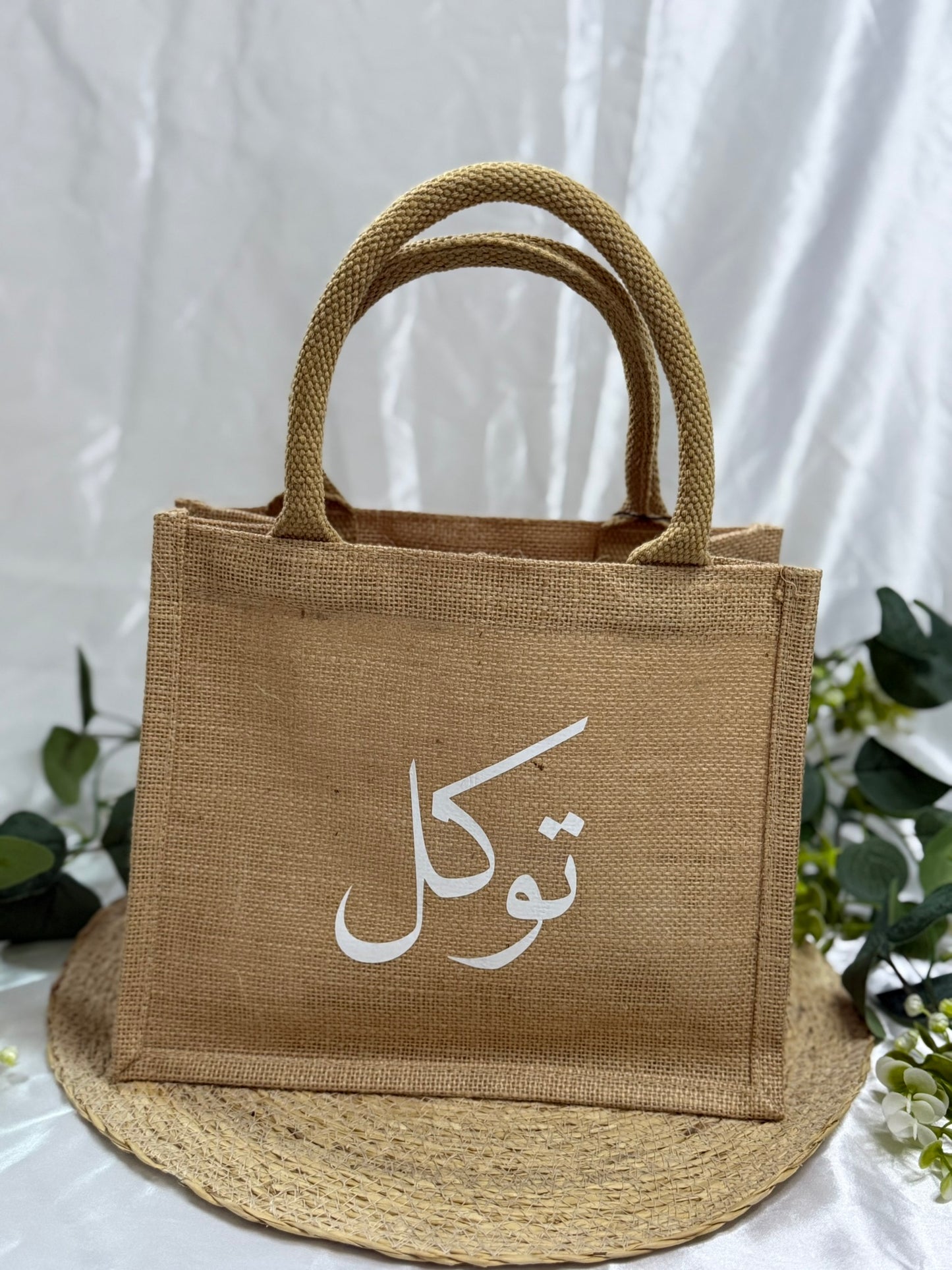 Personalisierte Jutetasche mit arabischem Schriftzug Tawakkul, Islamisches Geschenk, Arabische Kalligrafie